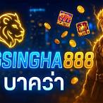 บาคาร่า888